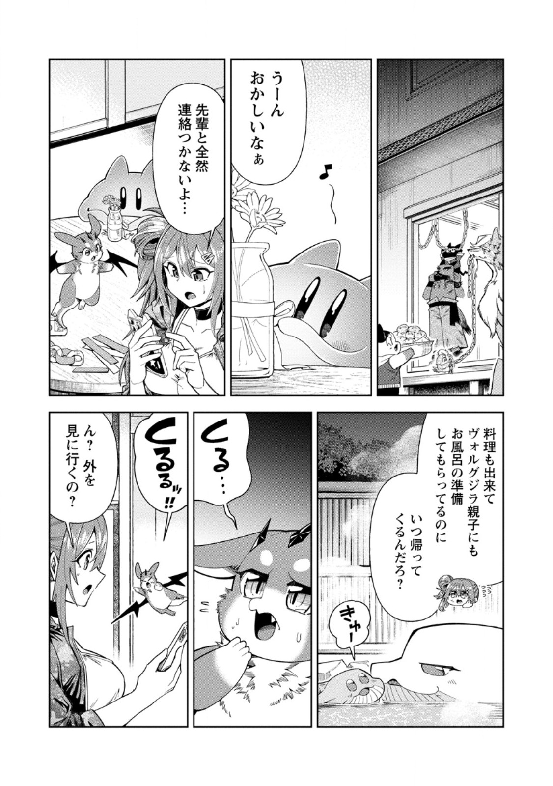 SHACHIKU NO ORE, DRAGON NI IDAKARETANODE PET HAISHIN WO HAJIMEMASU CHIBI KO DRAGON TO MONSTER BOKUJO LIFE Chap 19.3 - Pic 2