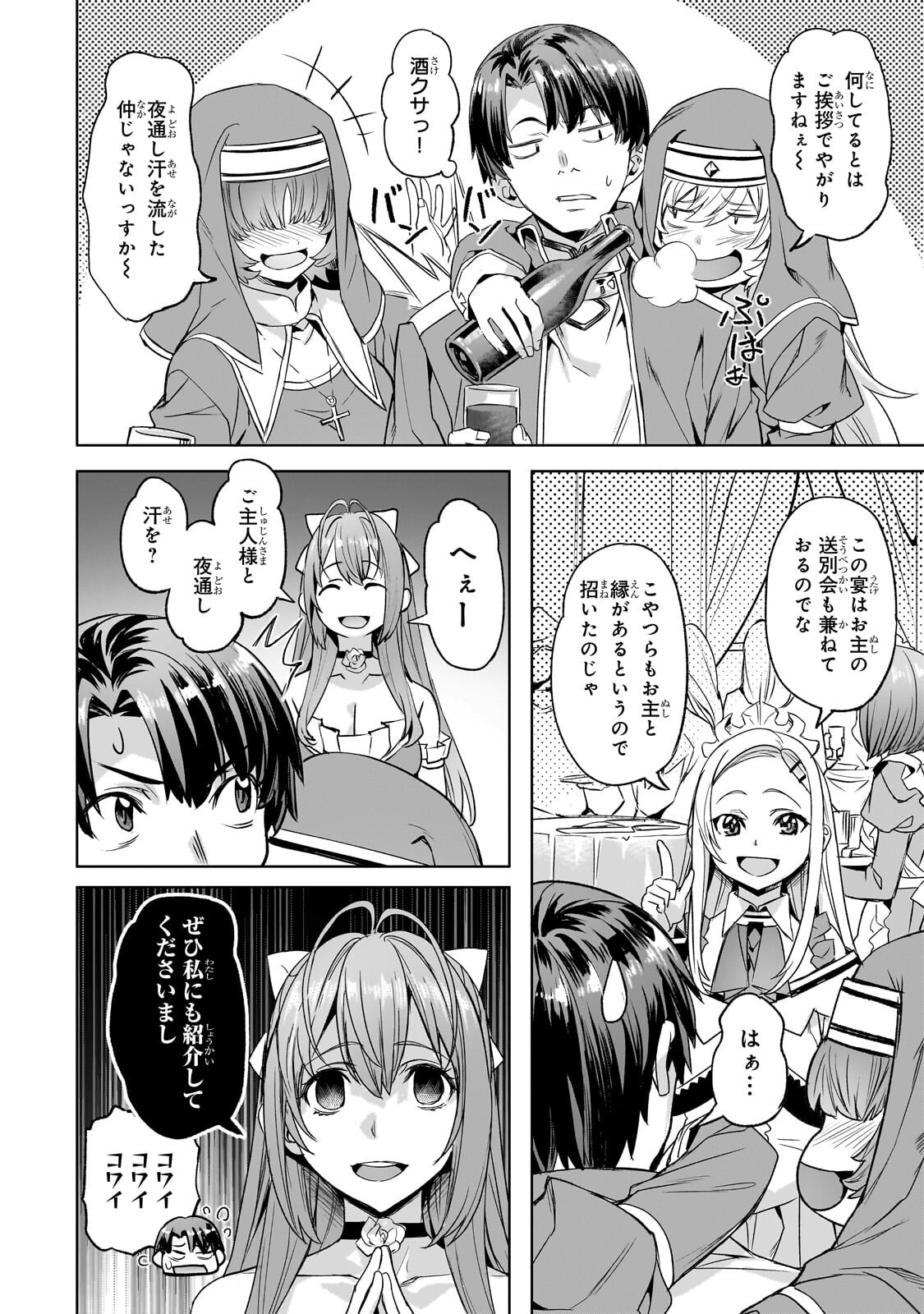ISEKAI DE SLOW LIFE WO (GANBOU) - MANGA RAW Chap 68.1 - Pic 4
