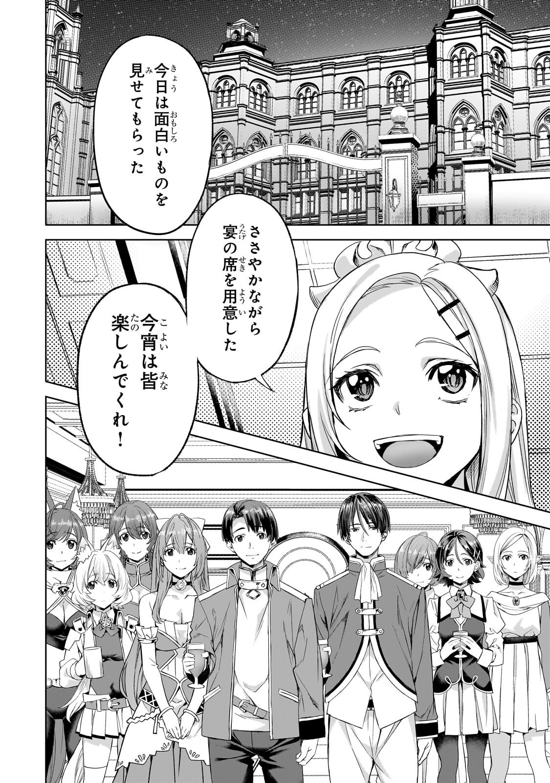 ISEKAI DE SLOW LIFE WO (GANBOU) - MANGA RAW Chap 68.1 - Pic 2