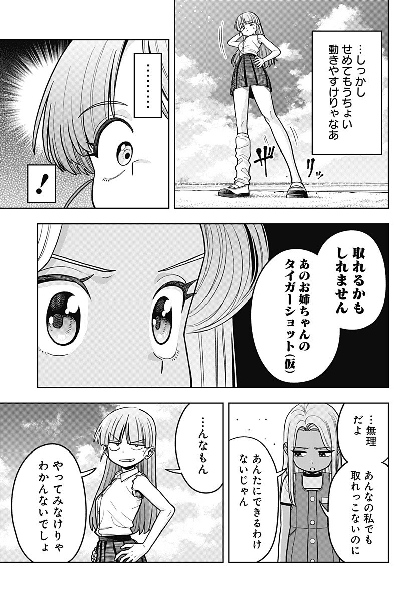 SHINDA ISHII NO TAIGUN Chap 21 - Pic 7