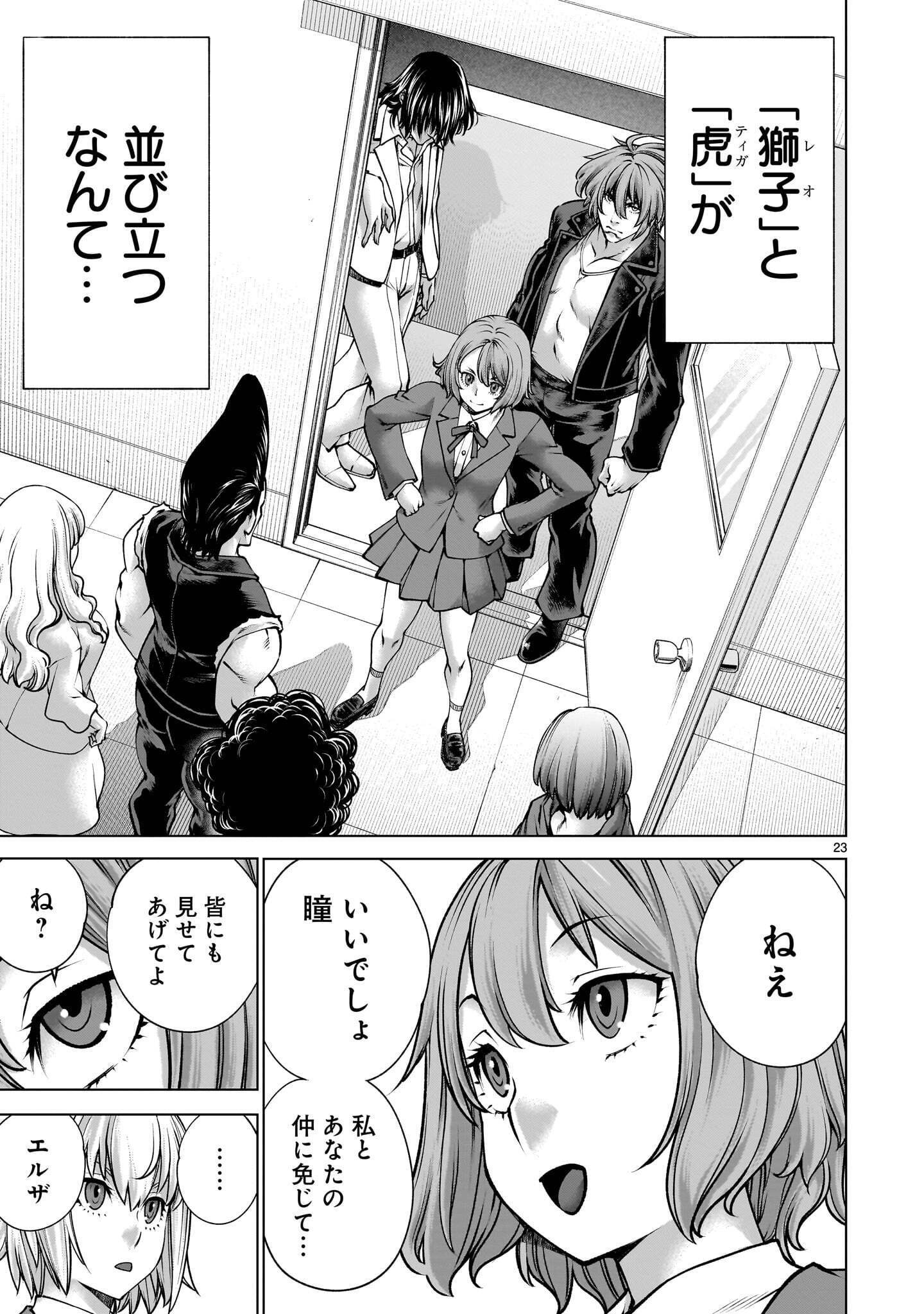 KILLING BITES - RAW Chap 143.1 - Pic 23