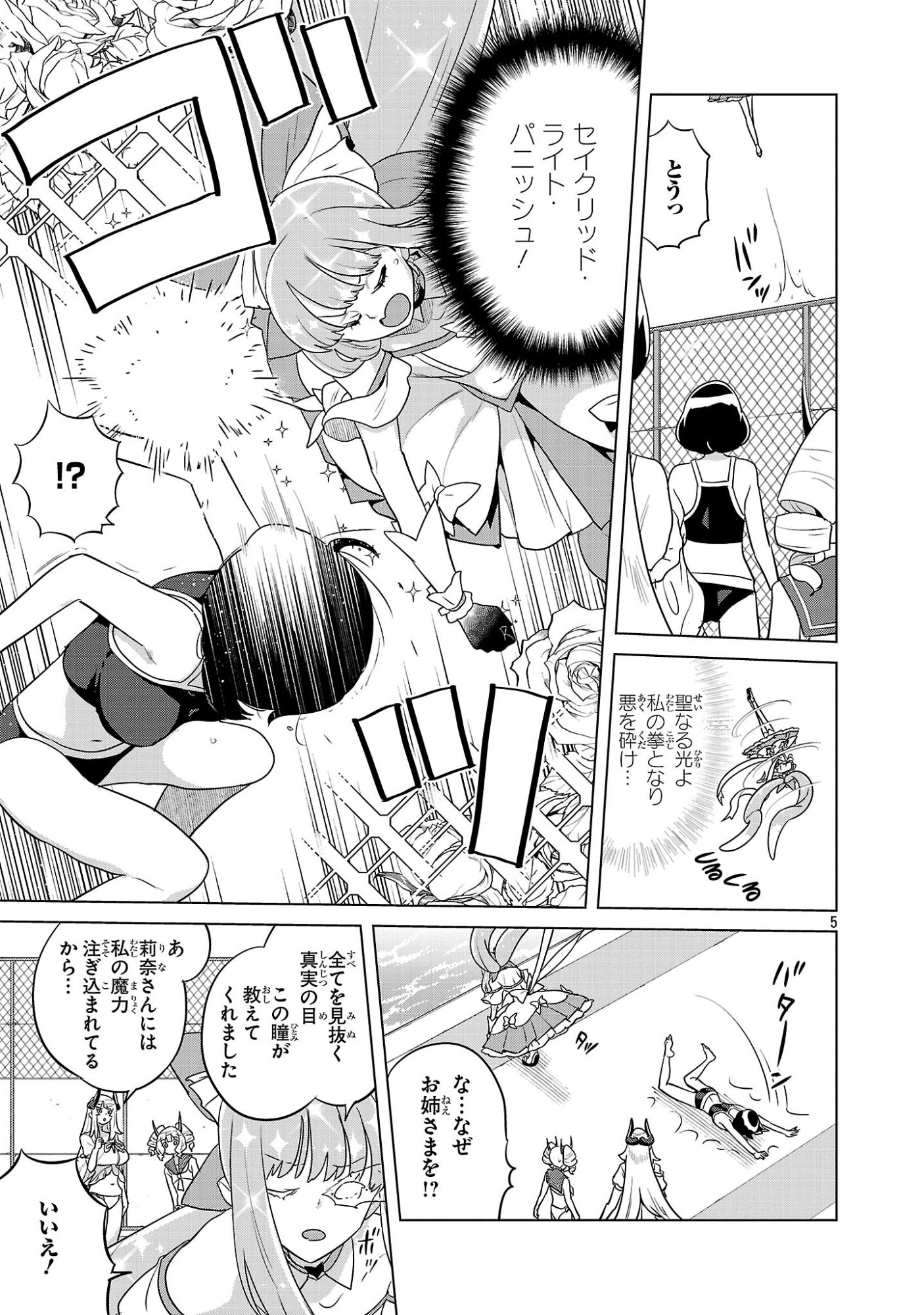ASAGAYA SUCCUBUS DOUJIN MONOGATARI - RAW Chap 25 - Pic 5