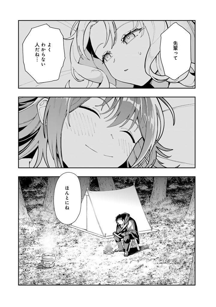TSUIHOU SARETA SHOUNIN WA KIN NO CHIKARA DE SEKAI WO SUKUU Chap 2.2 - Pic 13