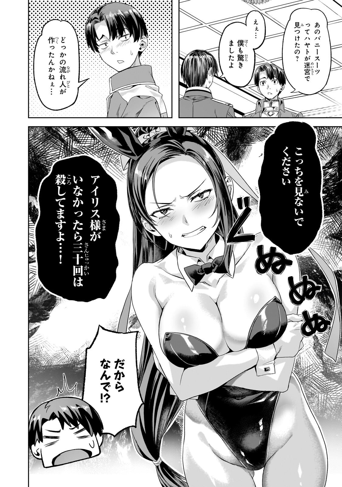 ISEKAI DE SLOW LIFE WO (GANBOU) - MANGA RAW Chap 68.1 - Pic 8