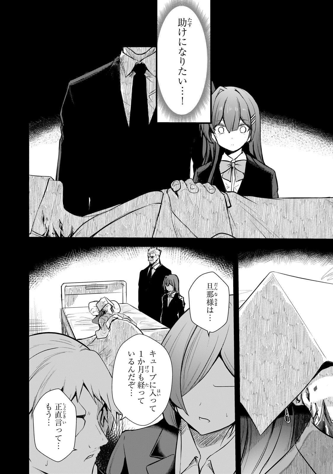 HAI NO SEKAI WA KAMI NO ME DE IRODORI ZUKU: ORE DAKE MIERU STATUS DE, SAIJAKU KARA SAIKYOU E KAKE AGARU Chap 23.1 - Pic 4