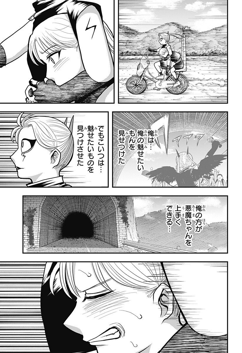 A, AKUMA-CHAN Chap 14 - Pic 5