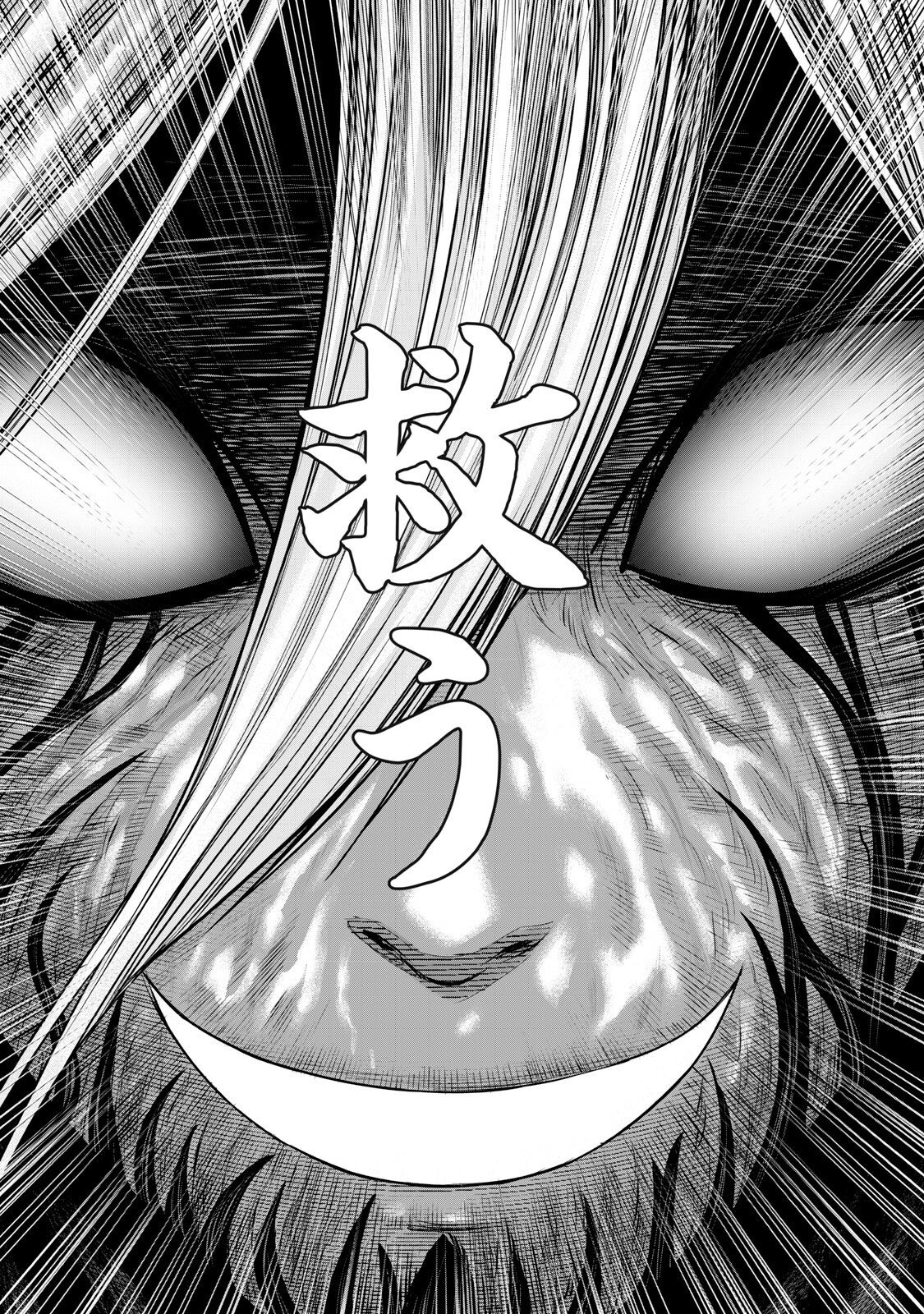 SENTAI TABOO Chap 97 - Pic 13