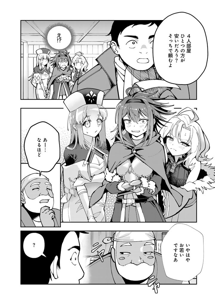 TSUIHOU SARETA SHOUNIN WA KIN NO CHIKARA DE SEKAI WO SUKUU Chap 2.2 - Pic 6