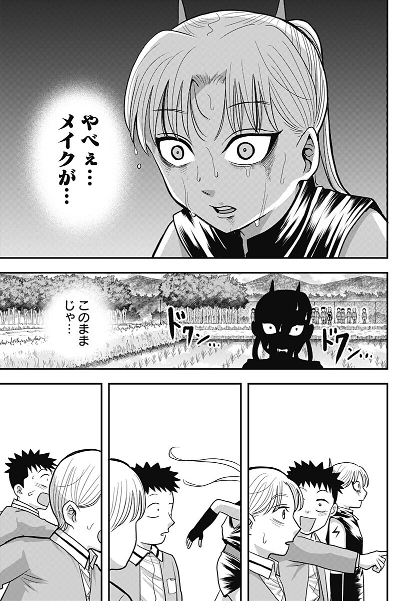 A, AKUMA-CHAN Chap 14 - Pic 3