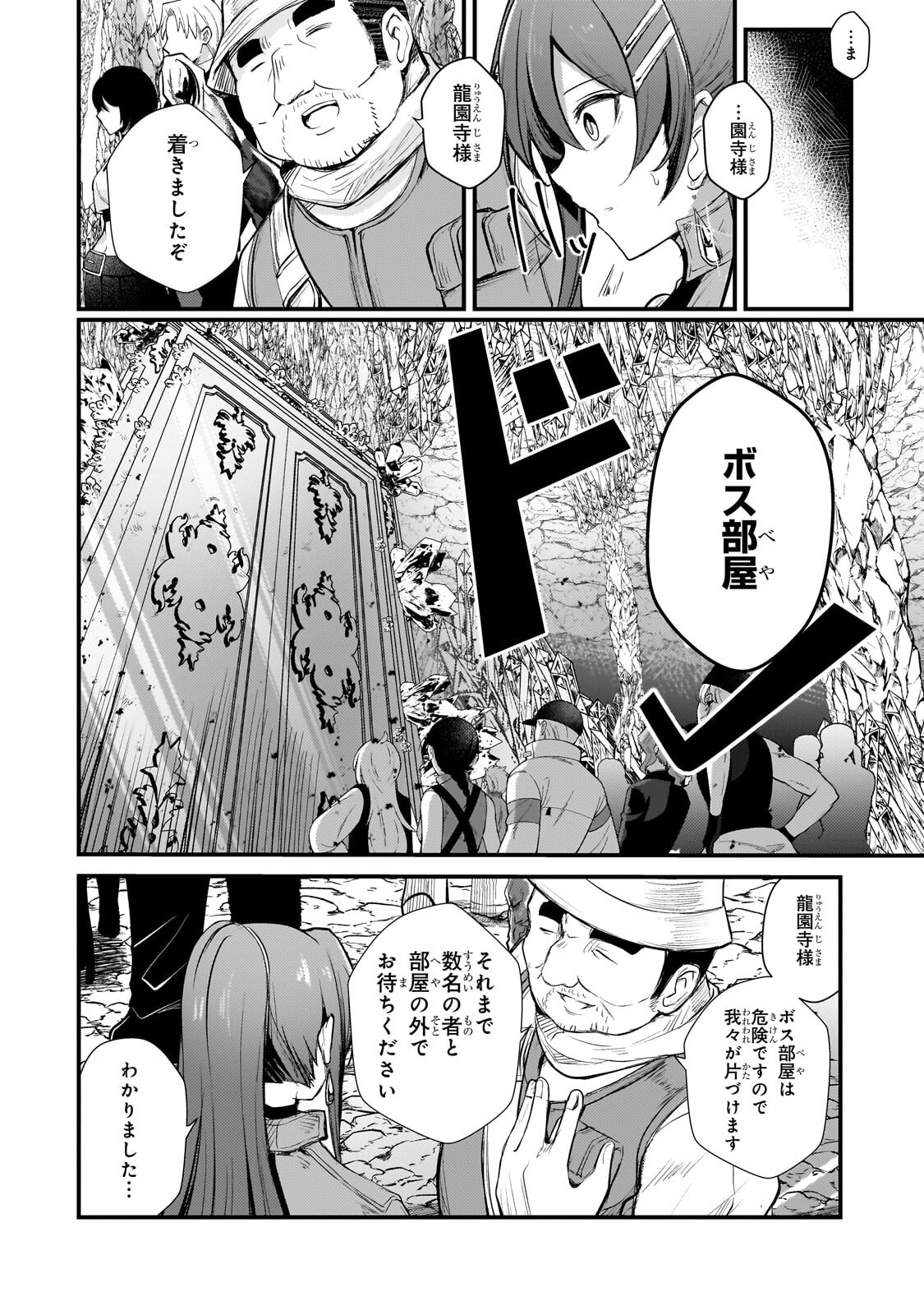 HAI NO SEKAI WA KAMI NO ME DE IRODORI ZUKU: ORE DAKE MIERU STATUS DE, SAIJAKU KARA SAIKYOU E KAKE AGARU Chap 23.1 - Pic 6