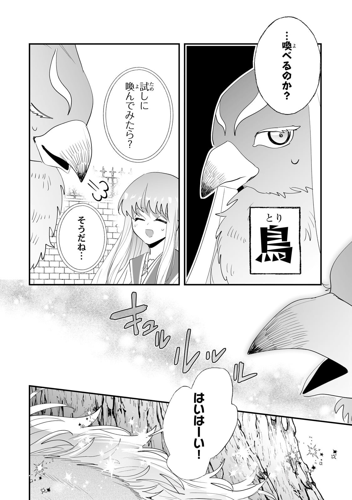 NIDO TO IE NIHA KAERIMASEN! (MANGA) - RAW Chap 69.2 - Pic 8