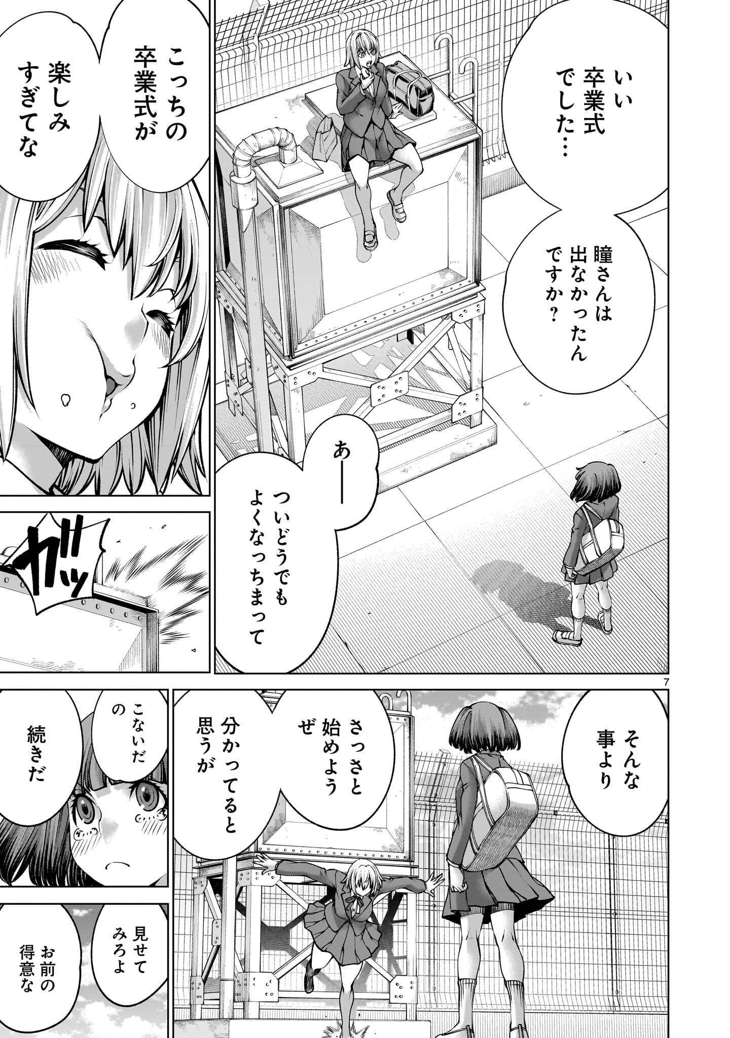 KILLING BITES - RAW Chap 143.1 - Pic 7