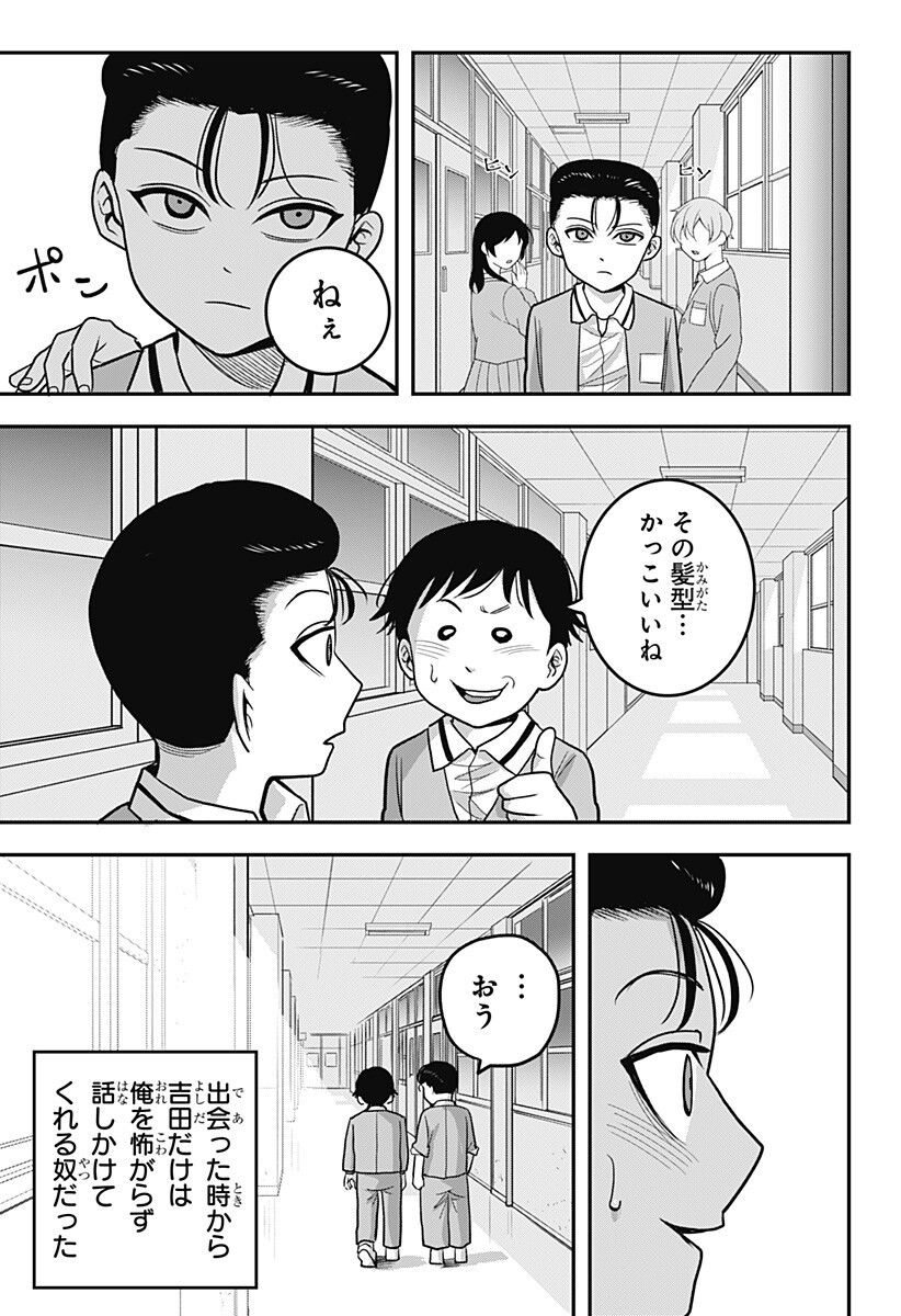 A, AKUMA-CHAN Chap 14 - Pic 9