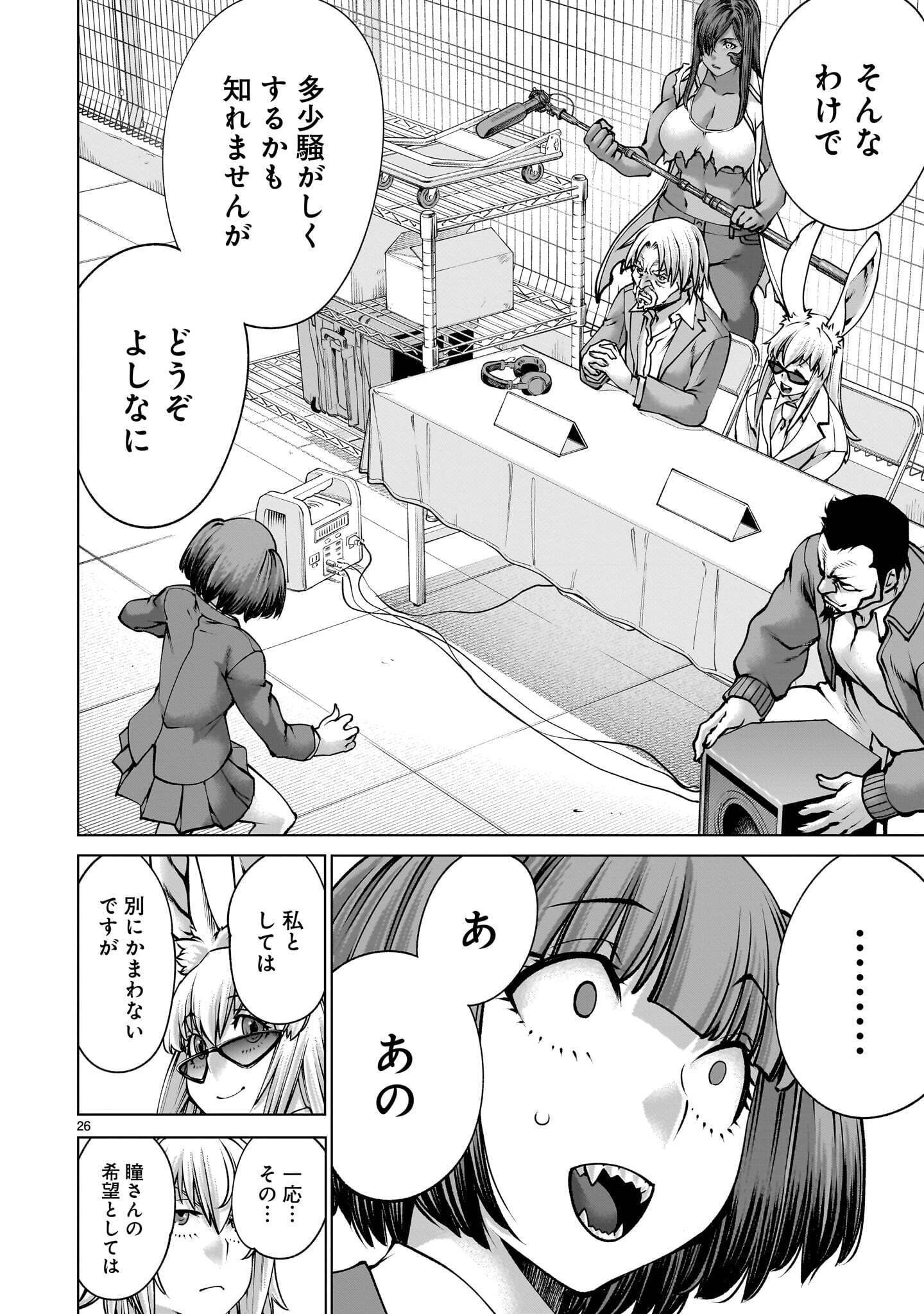 KILLING BITES - RAW Chap 143.1 - Pic 26