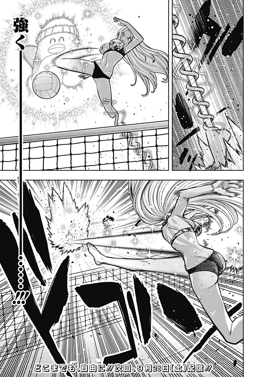 SHINDA ISHII NO TAIGUN Chap 21 - Pic 19