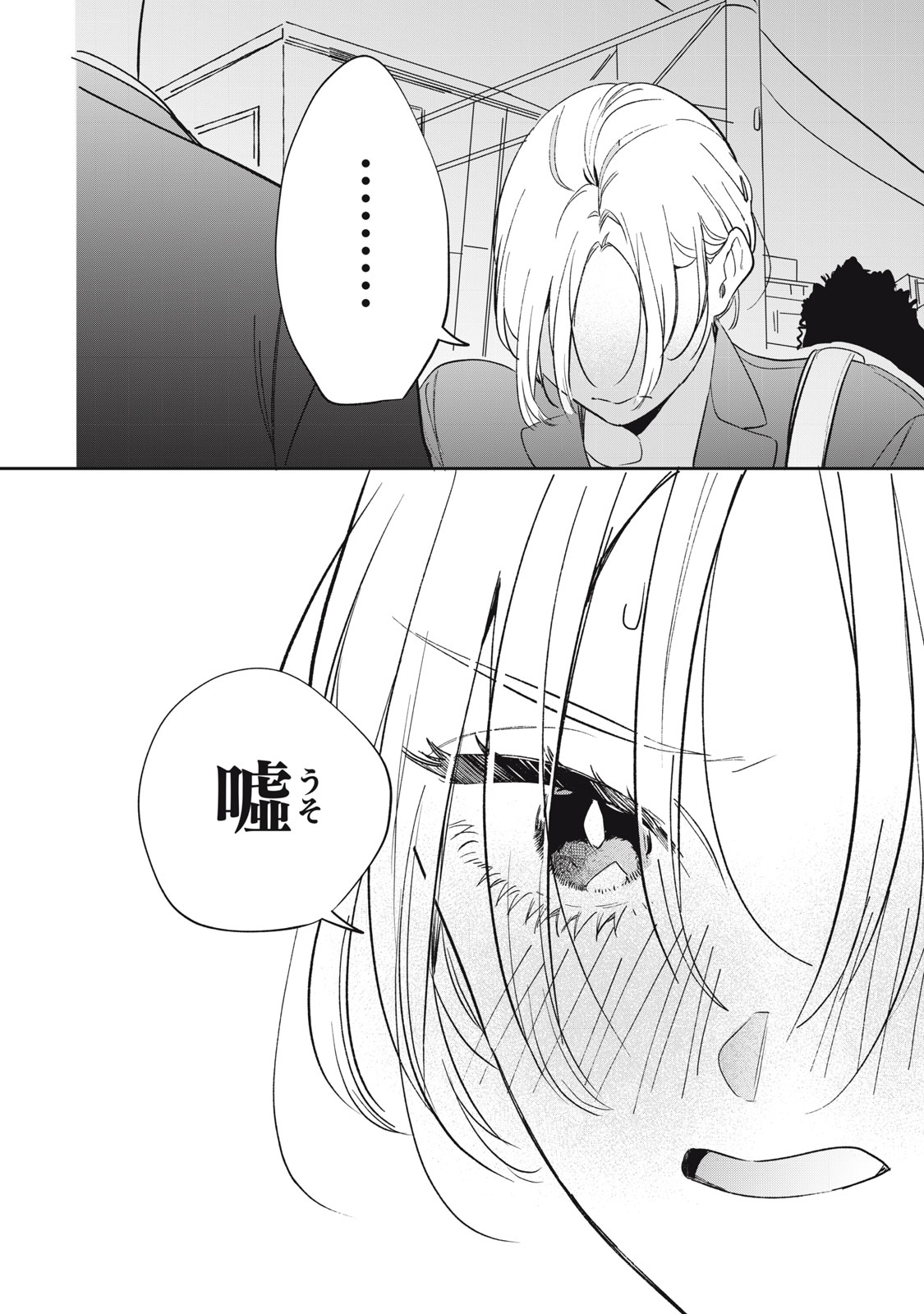 KOKO NI FUKUEN FURAGU GA TATTE IMASU Chap 7 - Pic 10
