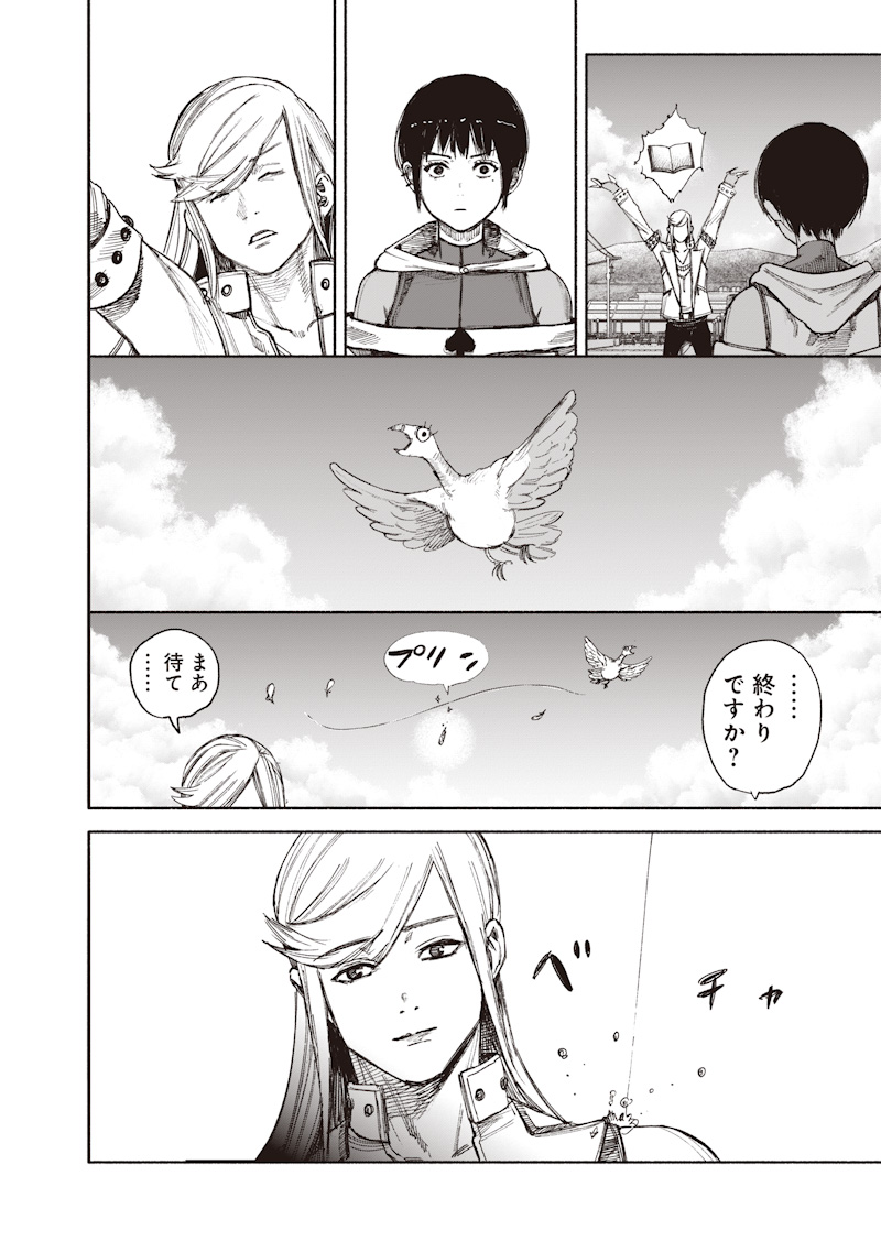 CHOUJIN X  Chap 77.1 - Pic 20