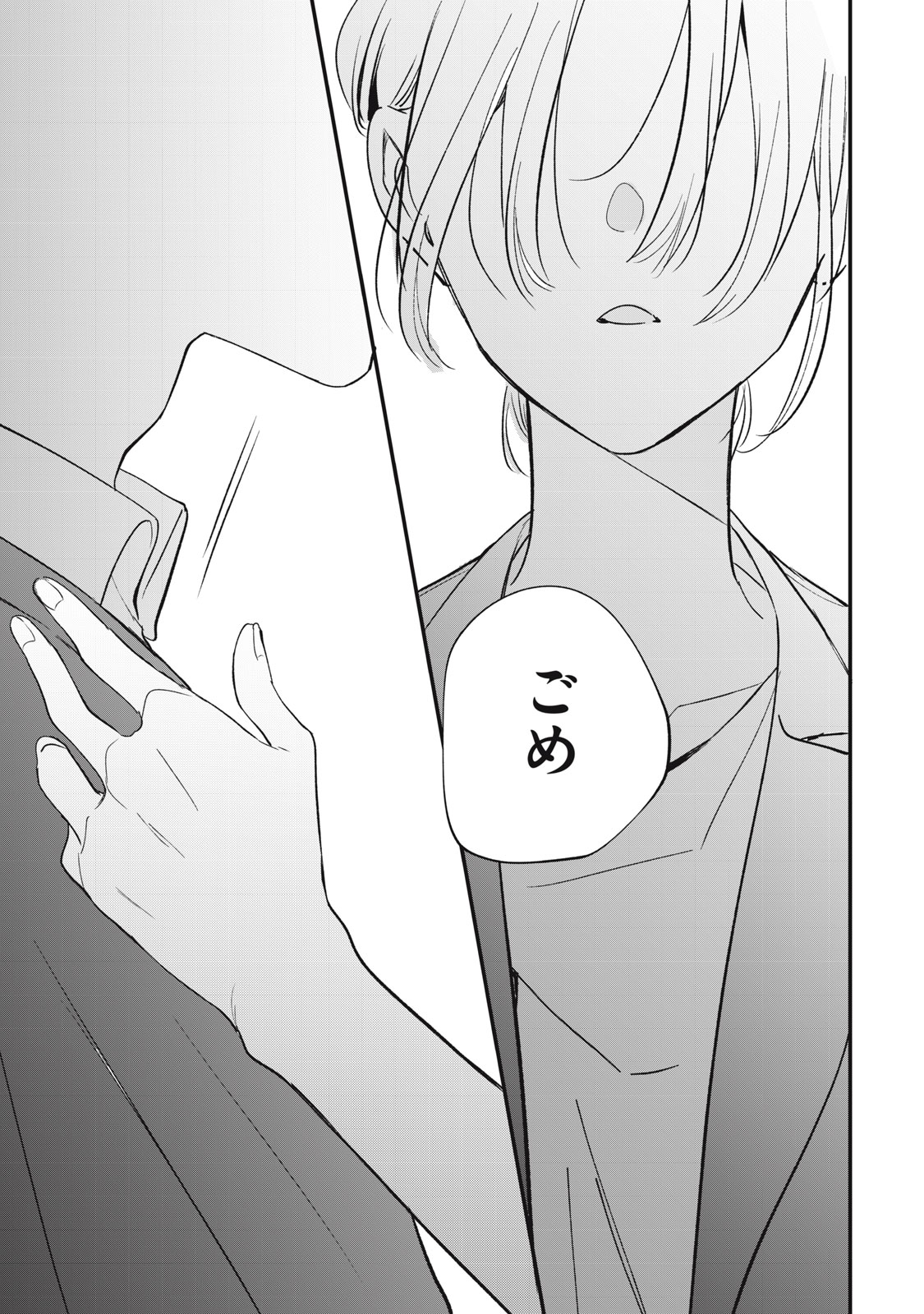 KOKO NI FUKUEN FURAGU GA TATTE IMASU Chap 7 - Pic 13
