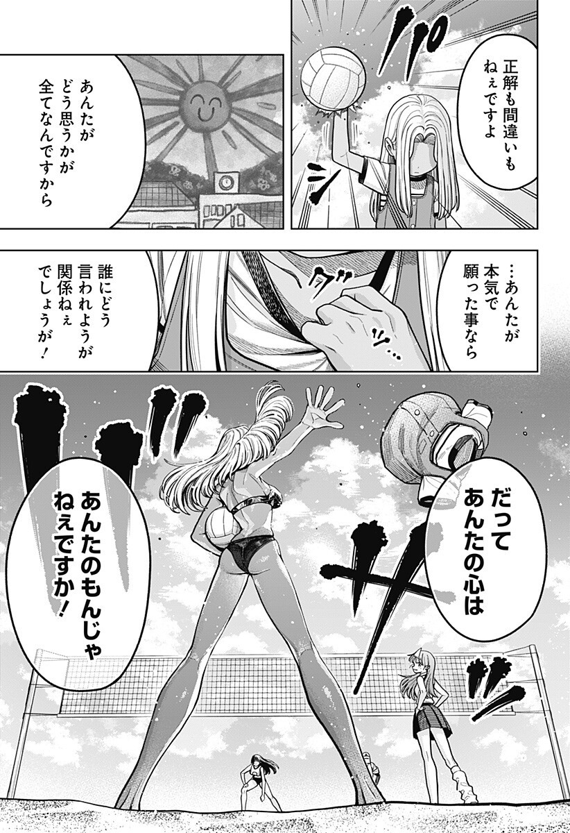 SHINDA ISHII NO TAIGUN Chap 21 - Pic 15