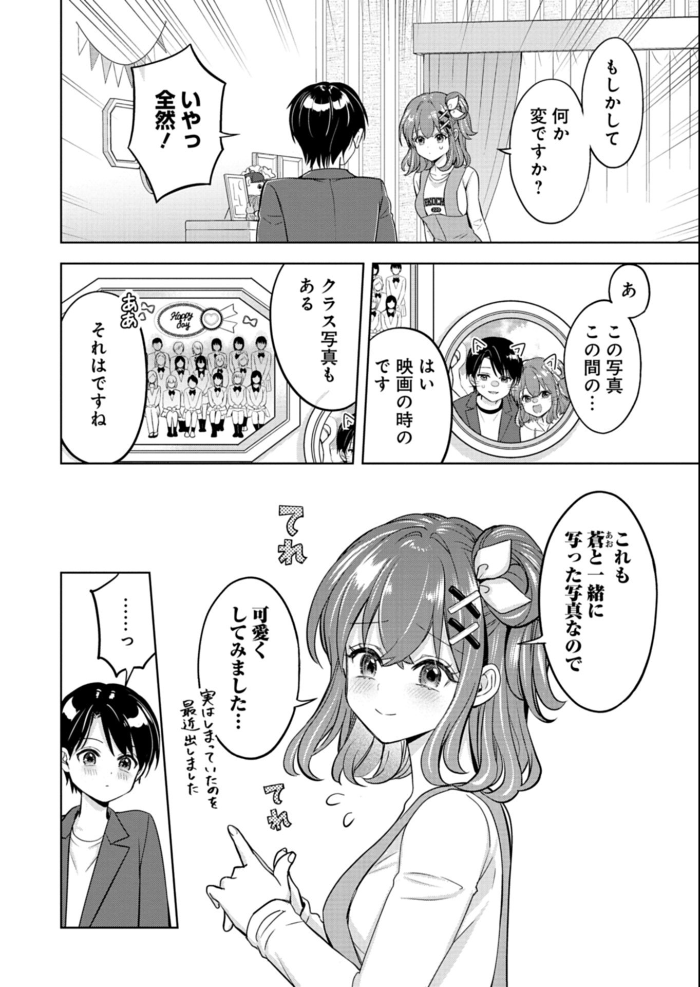 TAORETA FUJIN WO SUKUTTA GO HOUBI WA, MUSUME NO BIJIN FUTAGO TO NO OTSUKIAI DESHITA Chap 7.1 - Pic 8