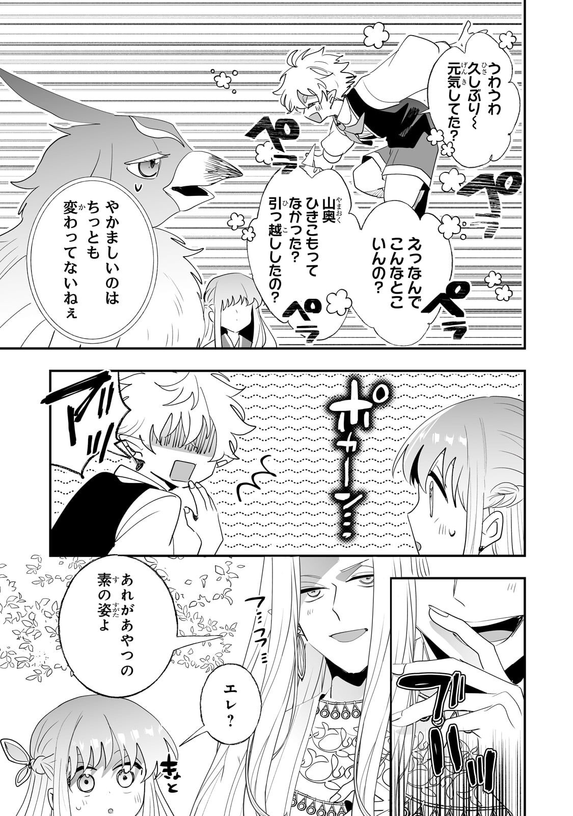 NIDO TO IE NIHA KAERIMASEN! (MANGA) - RAW Chap 69.2 - Pic 3