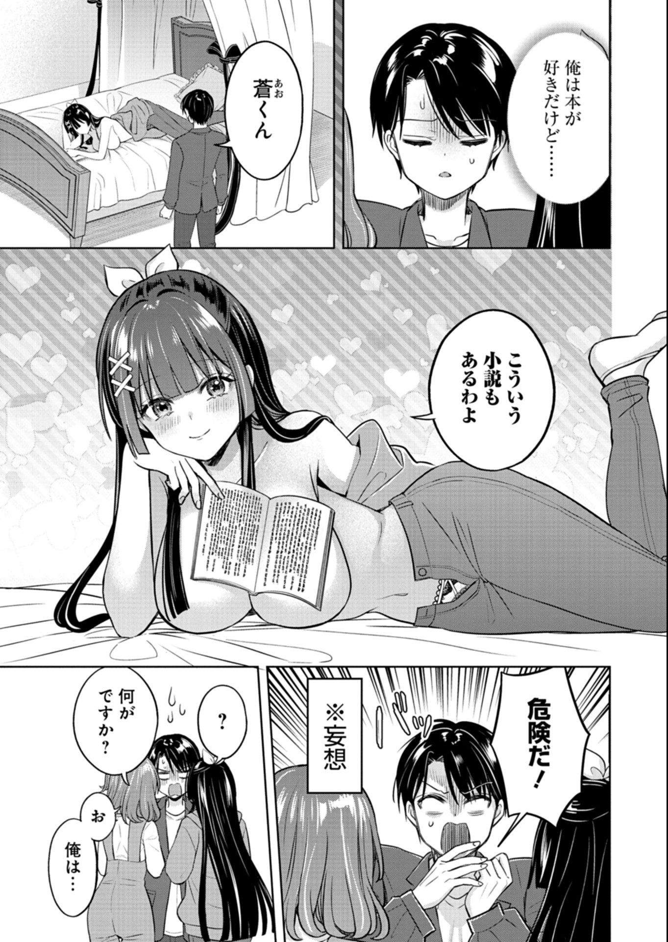 TAORETA FUJIN WO SUKUTTA GO HOUBI WA, MUSUME NO BIJIN FUTAGO TO NO OTSUKIAI DESHITA Chap 7.1 - Pic 3