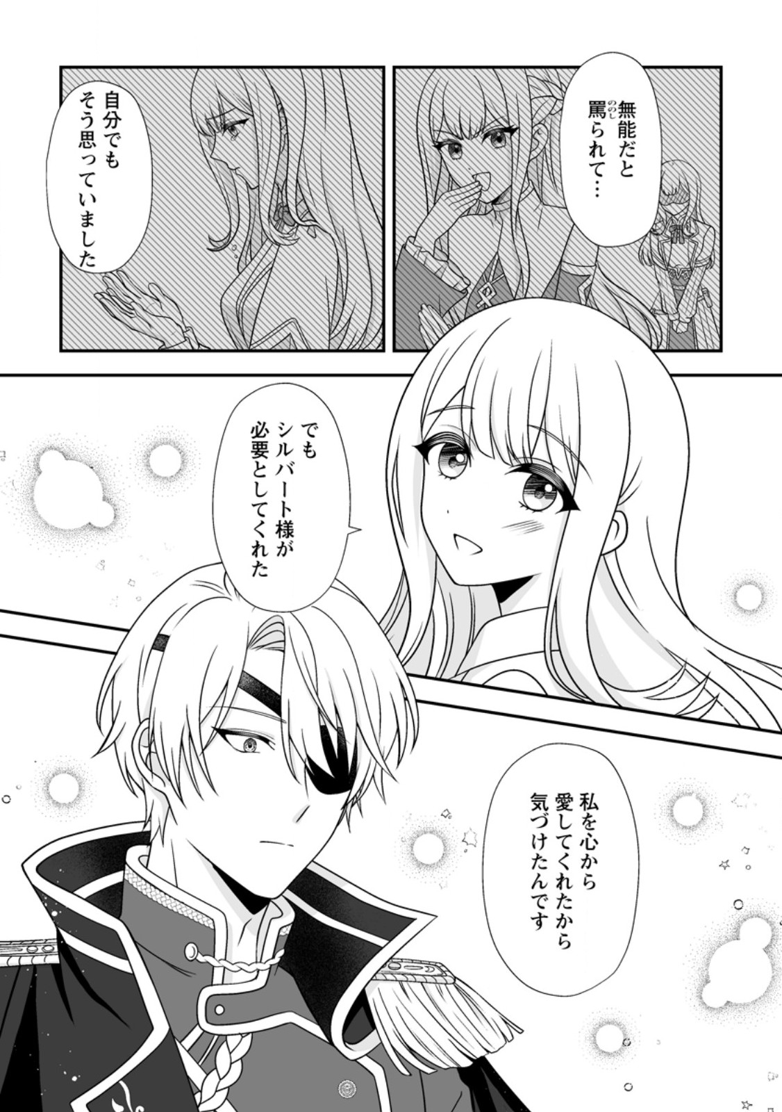 MIGAWARI DE ENDAN NI SANKASHITA GUMAI NO WATASHI, RINGOKU NO OUJI-SAMA NI MISOME RARE MASHITA Chap 19.1 - Pic 6