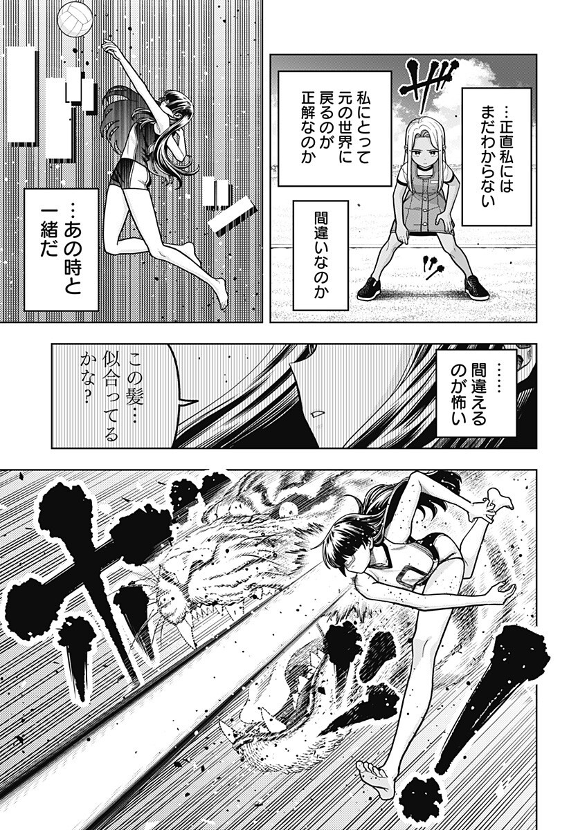SHINDA ISHII NO TAIGUN Chap 21 - Pic 13