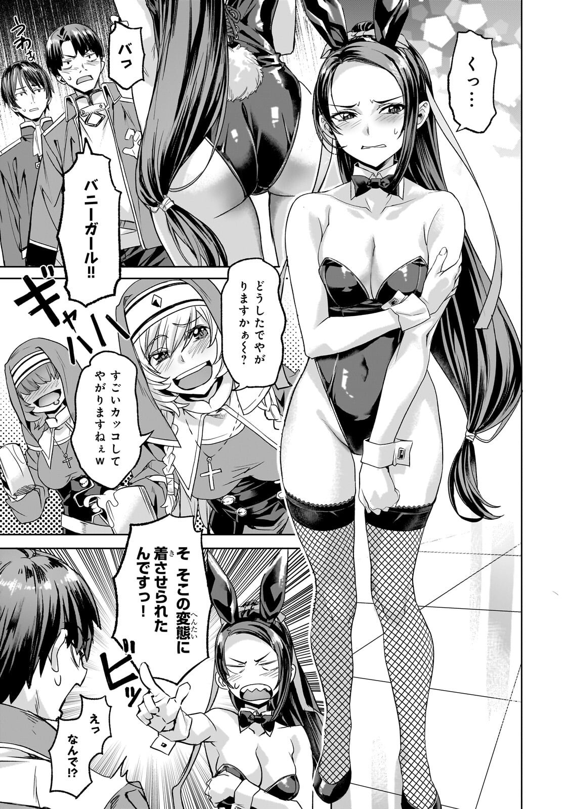 ISEKAI DE SLOW LIFE WO (GANBOU) - MANGA RAW Chap 68.1 - Pic 7