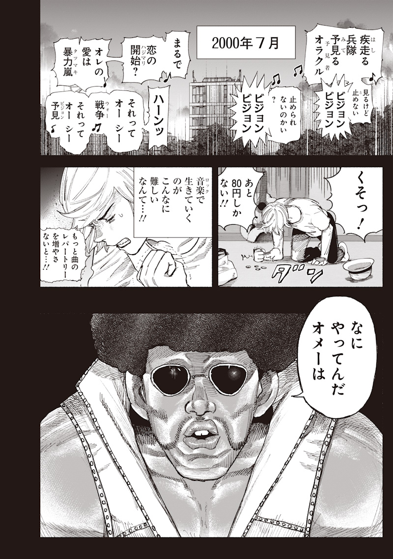 CHOUJIN X  Chap 77.1 - Pic 4