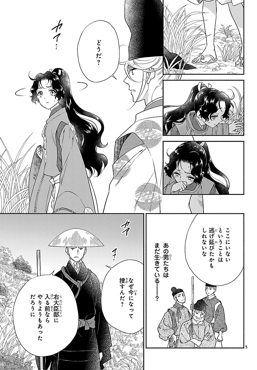 KIYORA TAMAYURA Chap 10.1 - Pic 5