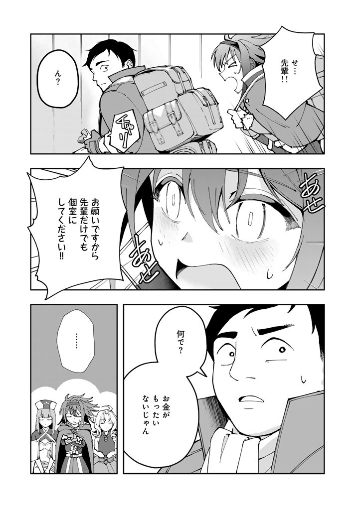 TSUIHOU SARETA SHOUNIN WA KIN NO CHIKARA DE SEKAI WO SUKUU Chap 2.2 - Pic 7