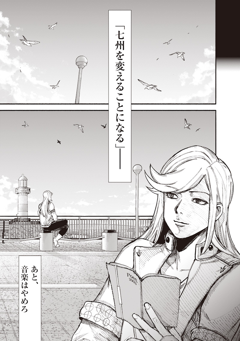 CHOUJIN X  Chap 77.1 - Pic 11