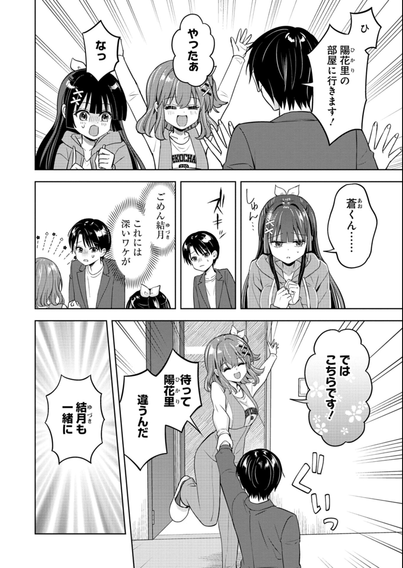 TAORETA FUJIN WO SUKUTTA GO HOUBI WA, MUSUME NO BIJIN FUTAGO TO NO OTSUKIAI DESHITA Chap 7.1 - Pic 4