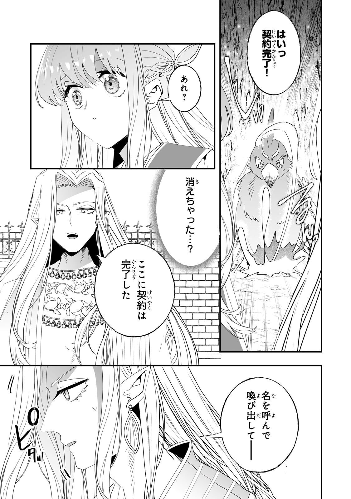NIDO TO IE NIHA KAERIMASEN! (MANGA) - RAW Chap 69.2 - Pic 7