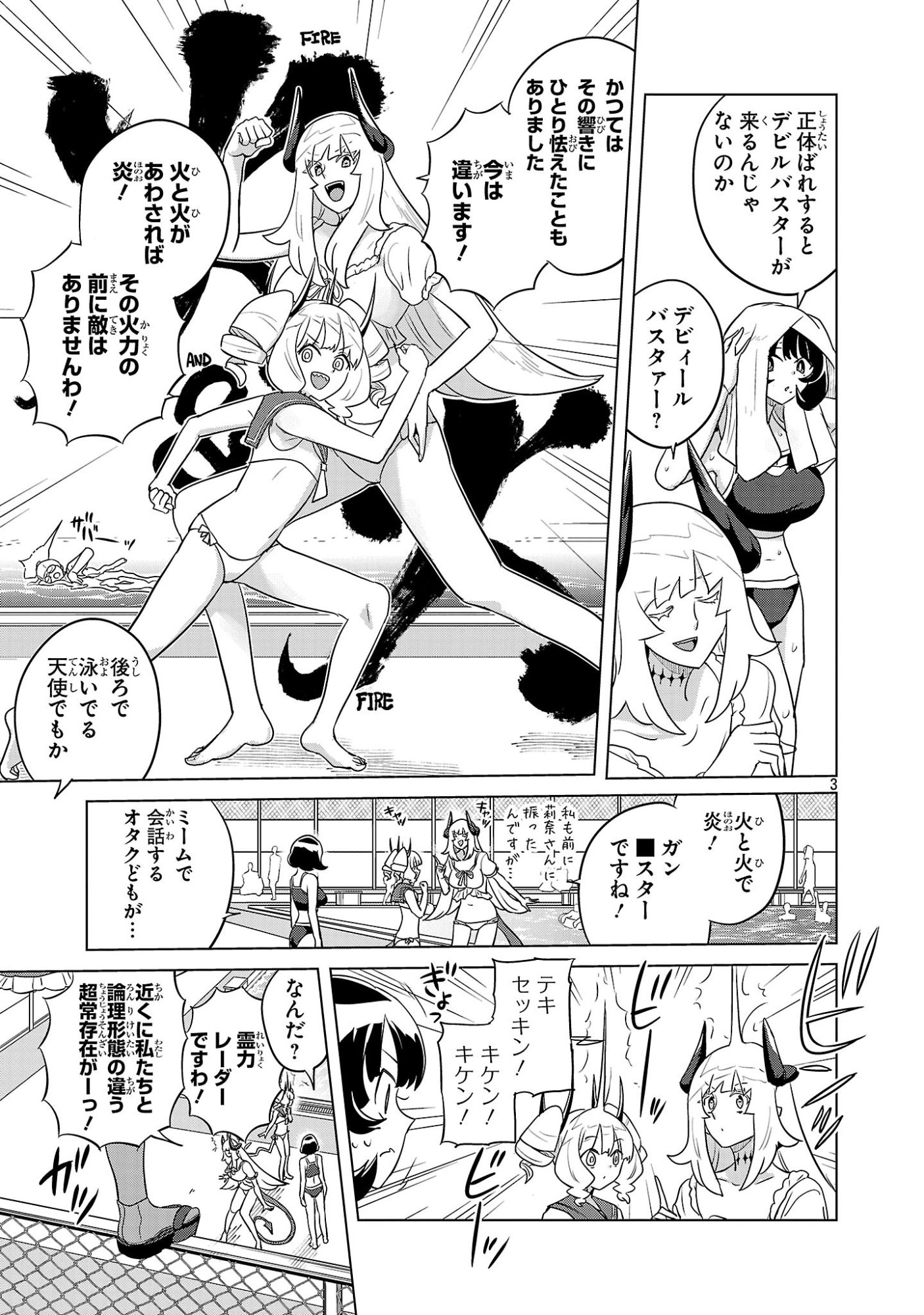 ASAGAYA SUCCUBUS DOUJIN MONOGATARI - RAW Chap 25 - Pic 3