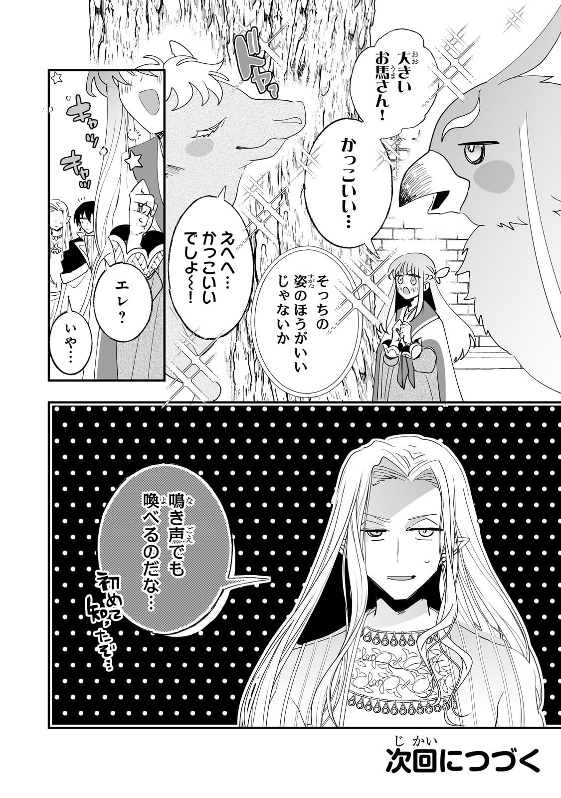 NIDO TO IE NIHA KAERIMASEN! (MANGA) - RAW Chap 69.2 - Pic 10