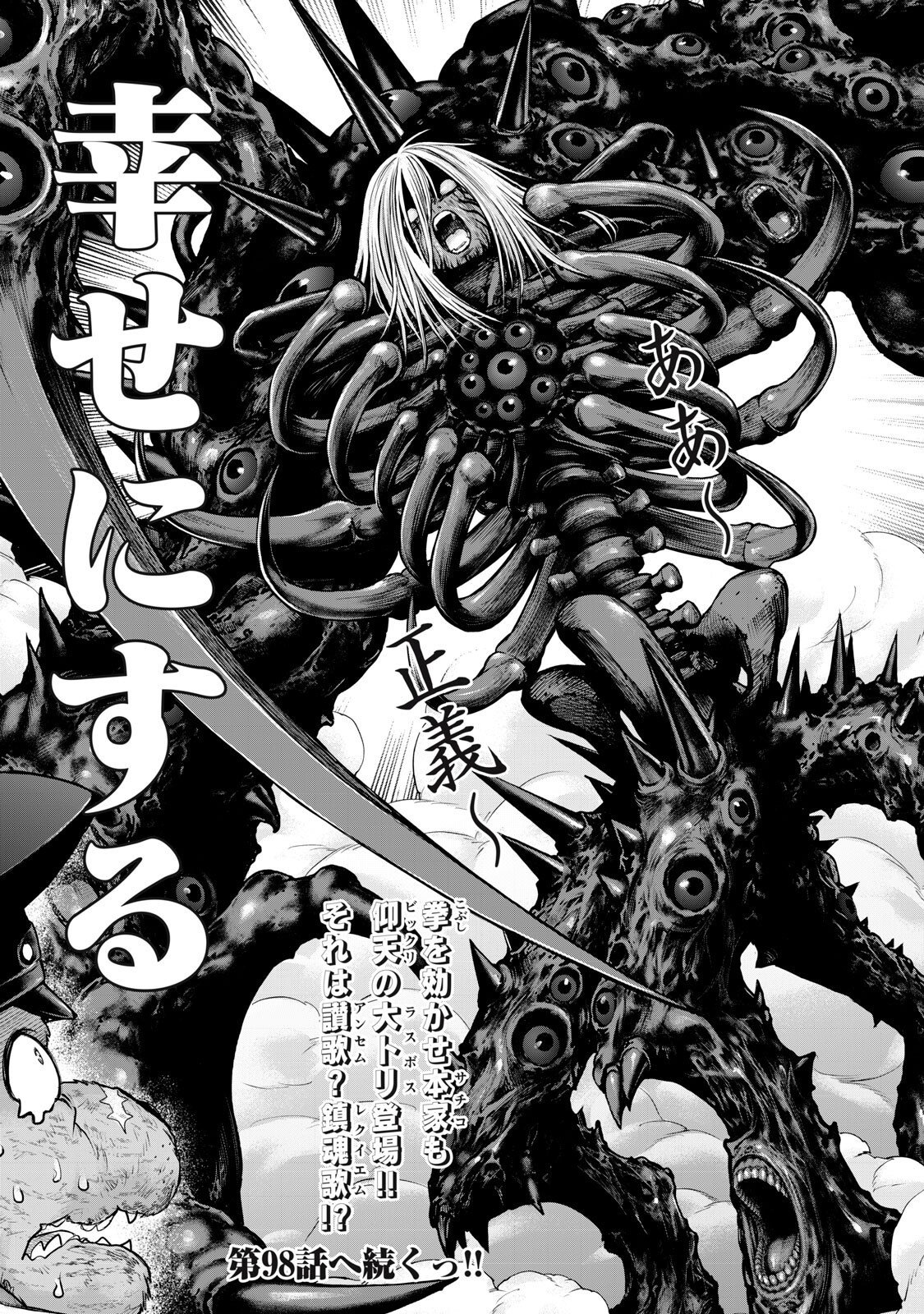 SENTAI TABOO Chap 97 - Pic 17