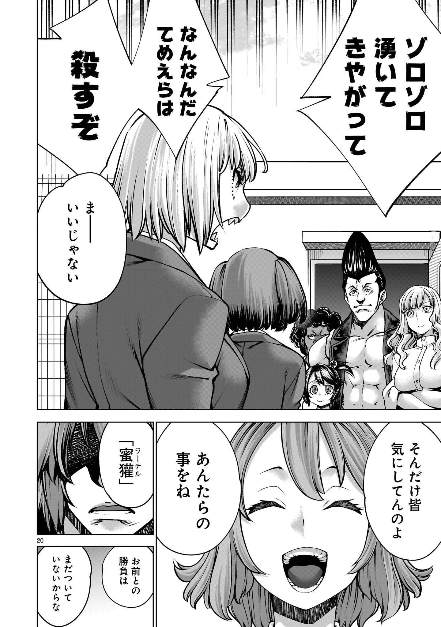 KILLING BITES - RAW Chap 143.1 - Pic 20