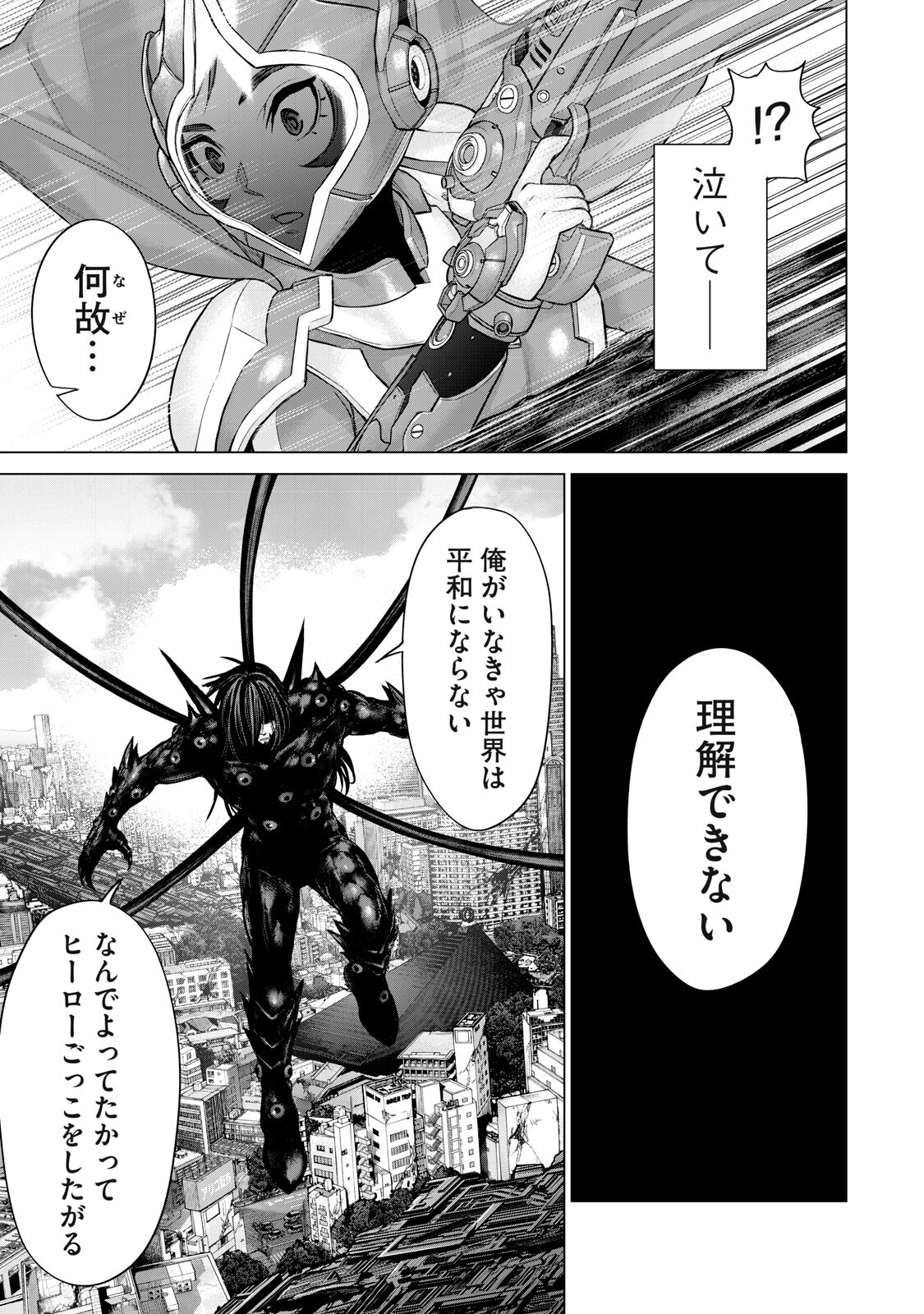 SENTAI TABOO Chap 97 - Pic 11