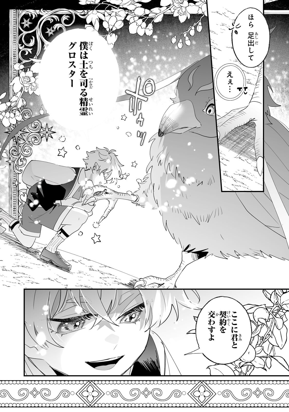 NIDO TO IE NIHA KAERIMASEN! (MANGA) - RAW Chap 69.2 - Pic 6