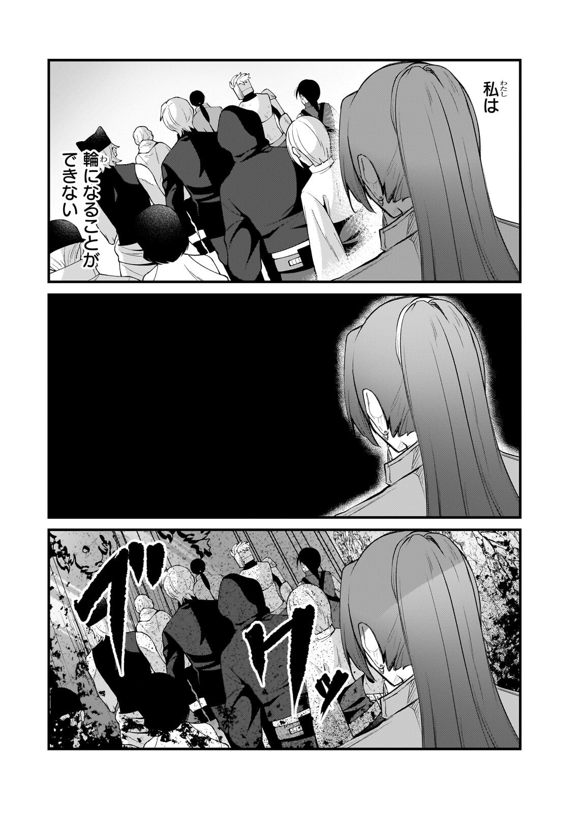 HAI NO SEKAI WA KAMI NO ME DE IRODORI ZUKU: ORE DAKE MIERU STATUS DE, SAIJAKU KARA SAIKYOU E KAKE AGARU Chap 23.1 - Pic 8