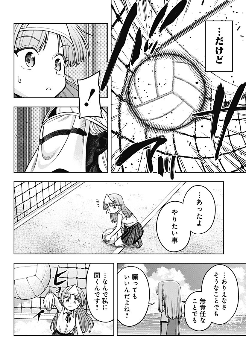 SHINDA ISHII NO TAIGUN Chap 21 - Pic 14
