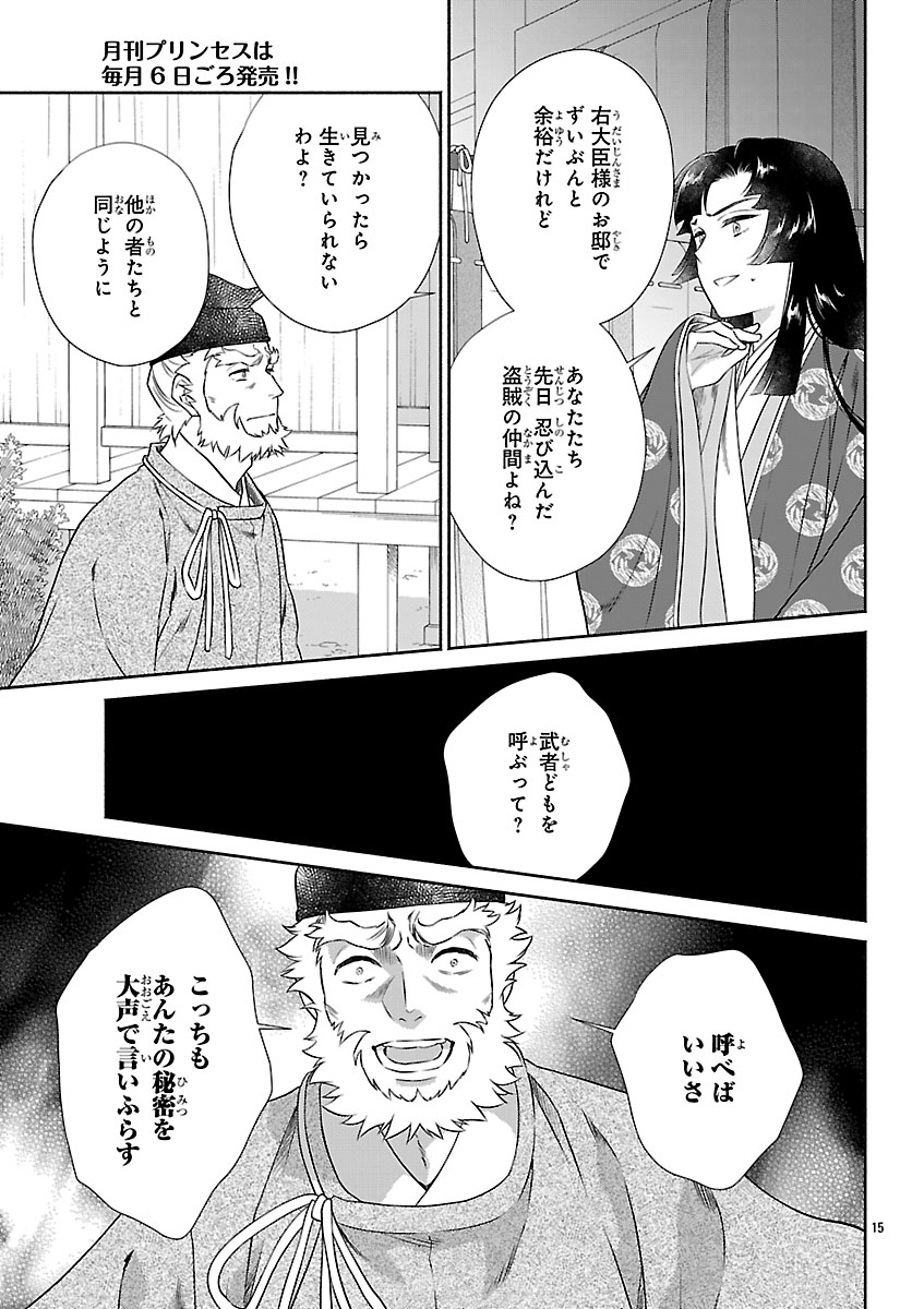 KIYORA TAMAYURA Chap 10.1 - Pic 15