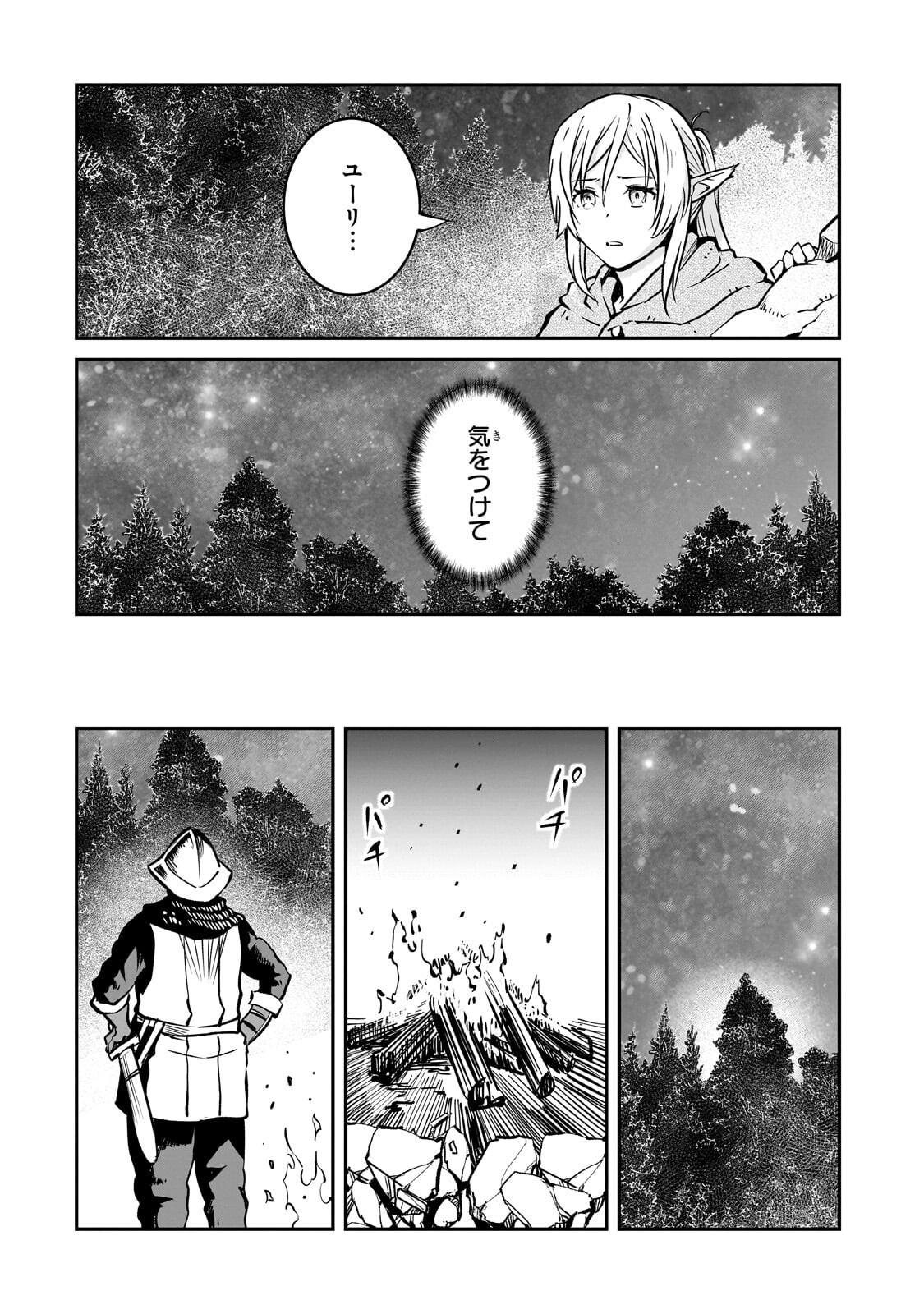 HOROBI NO KUNI NO SEIFUKUSHA - MAOU WA SEKAI WO SEIFUKU SURU YOU DESU Chap 44.1 - Pic 4