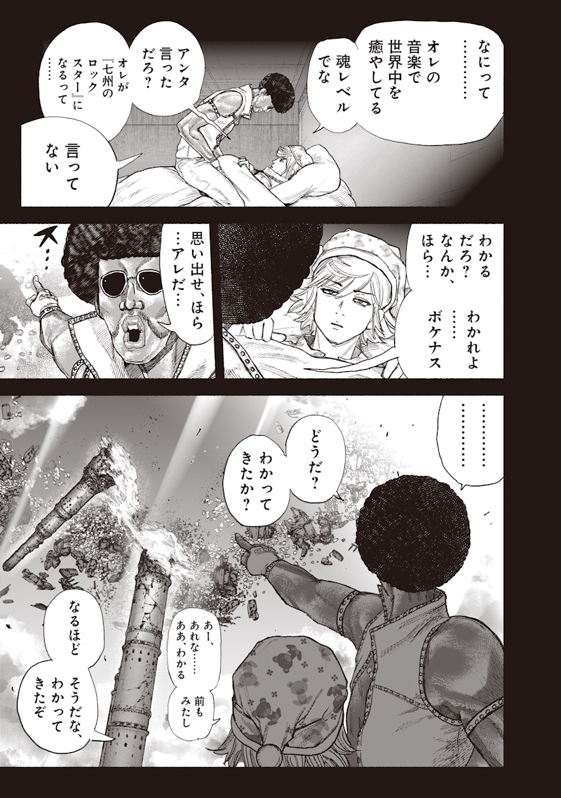 CHOUJIN X  Chap 77.1 - Pic 5