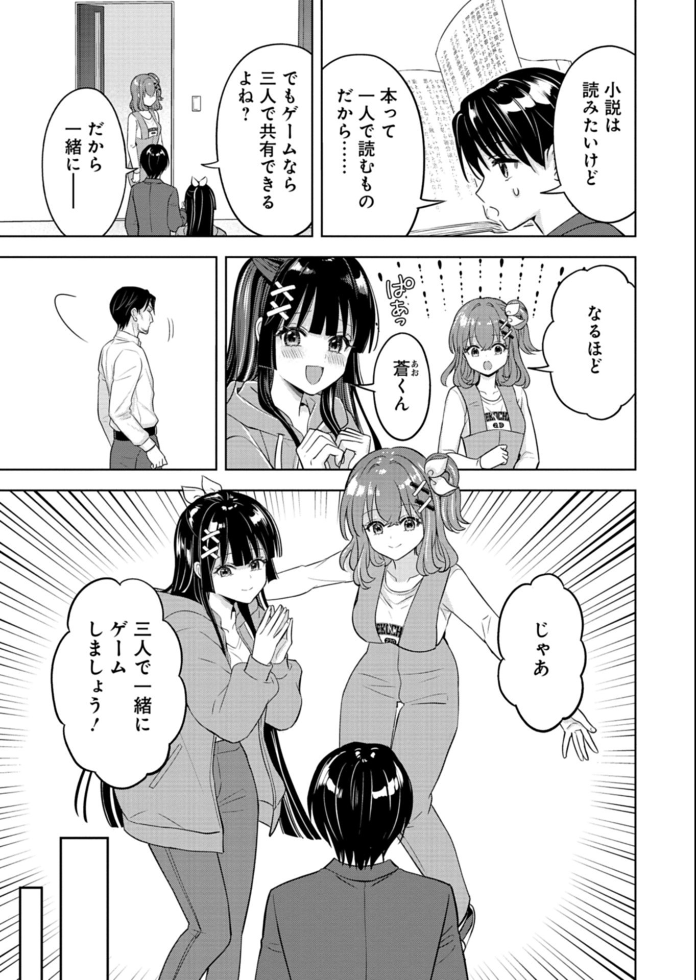 TAORETA FUJIN WO SUKUTTA GO HOUBI WA, MUSUME NO BIJIN FUTAGO TO NO OTSUKIAI DESHITA Chap 7.1 - Pic 5