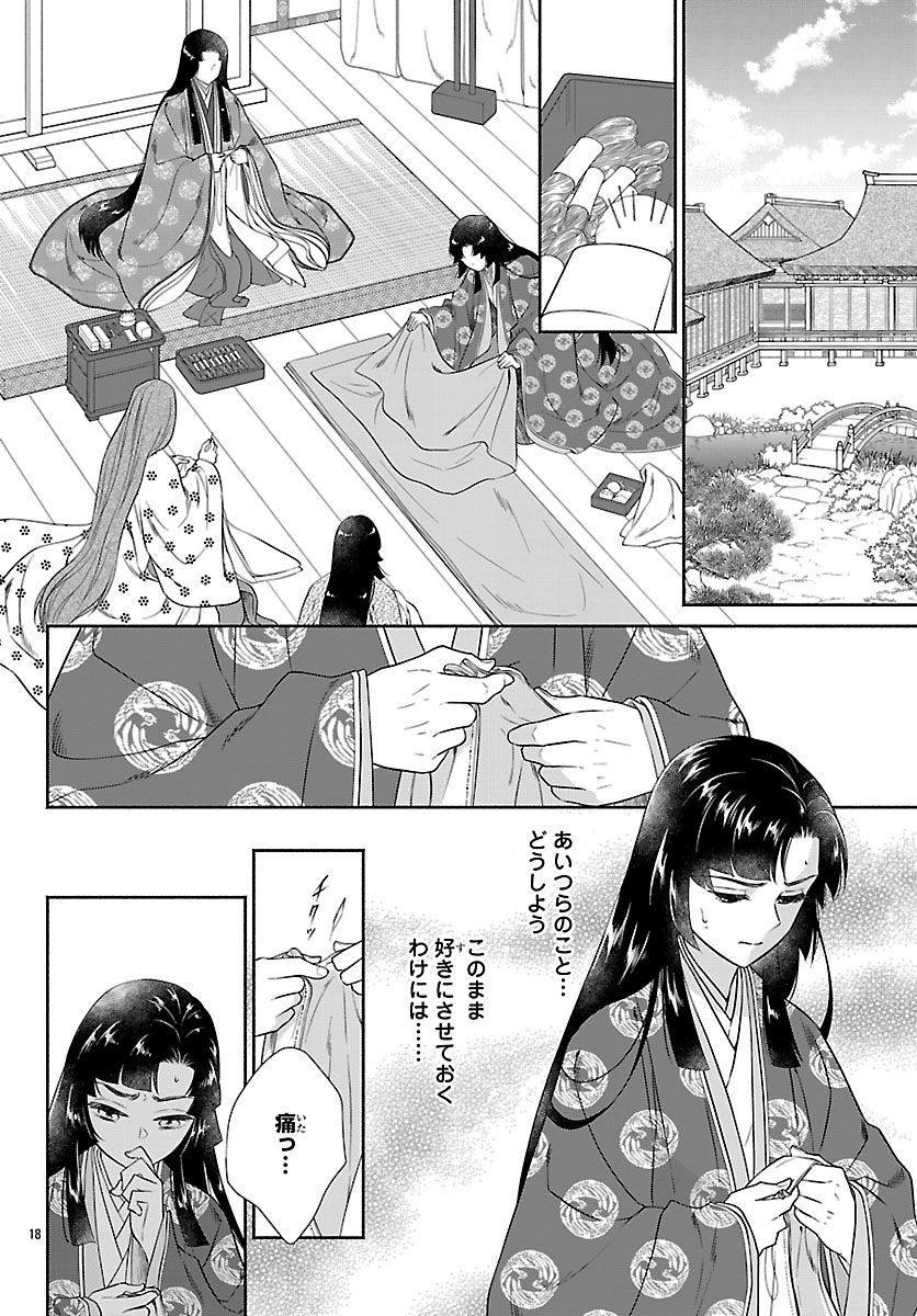 KIYORA TAMAYURA Chap 10.1 - Pic 18