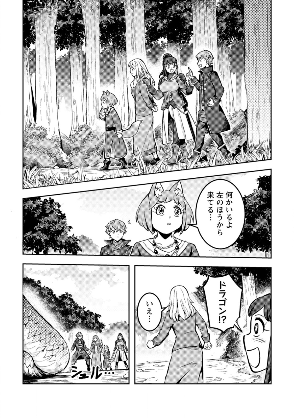 SORO KYANPA NO FURATTO ISEKAI KIMAMA TABI - RAW Chap 11.2 - Pic 9