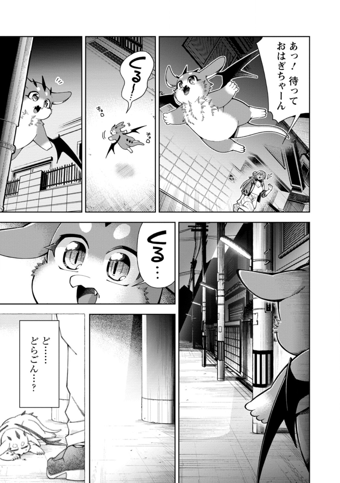 SHACHIKU NO ORE, DRAGON NI IDAKARETANODE PET HAISHIN WO HAJIMEMASU CHIBI KO DRAGON TO MONSTER BOKUJO LIFE Chap 19.3 - Pic 3